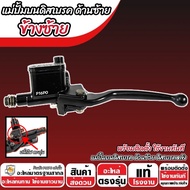 ปั้มเบรค Yamaha N max155 ทุกรุ่น (L ซ้าย + R ขวา 2 ชิ้น) ยามาฮ่า เอ็นแม็กซ์ 155 ปั้มเบรค N-MAX ปั้มบ