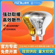 FSL Foshan Lighting LED Bathmaster Bulb Mushroom Bulb E27 Lamp Holder E14 Small Screw Lighting R63 2