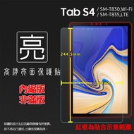 Glossy/Matte Screen Protector SAMSUNG Tab S4 T830 T835 10.5 Inch Tablet Bright Sticker Matte Protect