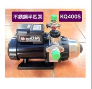［極新］KQ400S 不銹鋼半匹泵，增壓泵，加壓水泵 Kikawa 木川