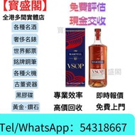 【寳盛閣】高價購：柏翠酒庄 路易十三、軒尼詩、馬爹利、麥卡倫、人头马 干邑 ,長頸Fov、名仕、卡慕 XO、山崎、 黑龍