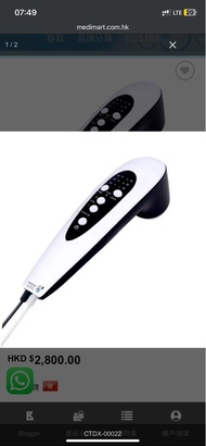 (原價2800) 物理治療級、診所同款 ecSTIM Delta 手提式2合1止痛 + 超聲波治療儀