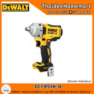 DEWALT บล็อกกระแทกไร้สาย 4 หุน 20V DCF891N (ตัวเปล่า) รับประกันศูนย์ 3 ปี (812 Nm)