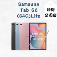 Samsung Tab S6 64 Lite 灰色 藍色 粉色-附筆 未拆福利品