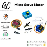 Servo SG90 SG92R MG90S Micro Motor 180 360 Degree Small Size