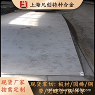 Shanghai Fanchuang: Supply GH4169 High Temperature Alloy Rod gh4169 Nickel-Based Alloy Seamless Tube