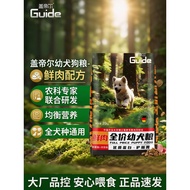 Gadir Dog Food Full Price Puppy Food Pet Puppies Special Dog Food Border Shepherd Bichon Golden Retr