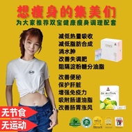 iOCANDO懒人瘦身配套Slimming package（DMS+Probiotive+Scn+