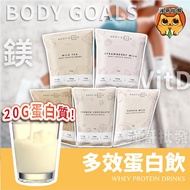 BODY GOALS Multi-Effect Protein Drink Portable Bag Meal Replacement Whey Powder