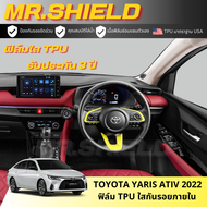 Yaris Ativ 2022 smart ฟิล์มใสกันรอยภายในรถ โตโยต้า ยาริส เอทิฟ Toyota Yaris Ativ 2022 เนื้อฟิล์ม TPU