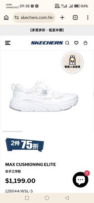 Skechers MAX CUSHIONING ELITE 女子工作鞋