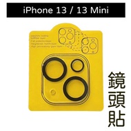 其他品牌 - iPhone 13 / 13 mini 共用鏡頭鋼化保護貼 Apple產品適用