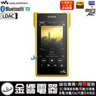 【金響電器客訂商品】SONY NW-WM1Z,公司貨,Hi-Res音源,藍牙NFC,DSD,內建256GB,NWWM1Z