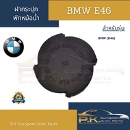 Radiator Cover For BMW E46