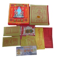 Land Public Fortune Gold (D121) [Big Buyer]