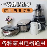 Disposable Appliances Anti-dust Cover Sealed Anti-dust Kitchen Appliances Fan Universal Elastic Band