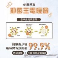 快速出貨 陶瓷電暖器 冷暖2用 遙控型 HERAN禾聯 3秒速熱 抑菌銀粒子陶瓷式電暖器 HPH-13DH010(H)