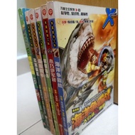[clearance sale in Perak : Preloved(w free🎁)]X-Venture Comic Book X探险特工队 万兽之王 / 大冒险时代 科学科普漫画 (left 2