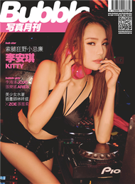 Bubble 寫真月刊 Issue081：索腿狂野小忌廉 李安琪Kitty (新品)