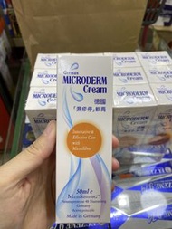 德國（濕疹停）軟膏50ml