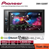 PIONEER DMH-G225BT x BLAUPUNKT SAN MARINO 520 แบรนด์เยอรมันแท้!! จอติดรถยนต์ วิทยุติดรถยนต์ จอ 2 DIN