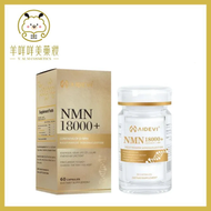 AIDEVI - NMN 18000+ Plus逆齡補充劑 60粒 抗衰老白藜蘆醇 美國NMN 香港行貨 美國製造 AIDEVI