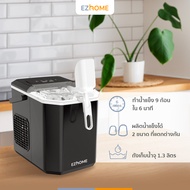 เครื่องทำน้ำแข็ง อีซี่โฮม 1.3 ลิตร EZHome Ice Maker 1.3L