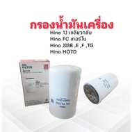 Oil Filter Hino Mega FG1J 1J Reverse Thread FC Turbo JO8B E F TG HO7D BO-218 BC 15607-2050