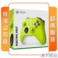 【地下街軟體世界】★全新現貨★ XBOX 原廠周邊 無線控制器 電擊黃 台灣公司貨