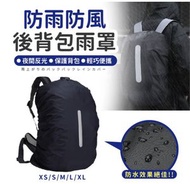 其他品牌 - 背包防水套 背包雨衣 背包套 防水背包套 背包防雨罩 登山包防水套 背包防水罩 防雨罩 防水罩 防雨背包套 黑色 背囊防雨罩