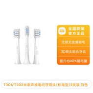 หัวแปรงสีฟันอัลตราโซนิก T301/T302/MES605/MES608