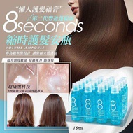 ➤现货➤Masil 8 Seconds Salon Hair Repair Ampoule (15mlX1ea) Masil 8秒护发安瓶15ml×1支