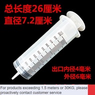 LP-8 New🧧Large Large Large Capacity Plastic Syringe Syringe Oil Pumping Syringe Feeding Sausage Glue Irrigator 4BMZ