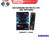 [ผ่อน 0% 6 ด.]SSD SAMSUNG 990 PRO M.2 2TB (MZ-V9P2T0BW)/ประกัน 5 Years