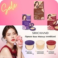 Srichand 4.5g แป้งพัฟ ศรีจันทร์ 3 สูตร