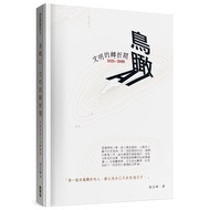 Online Bookstore Overlook AI.. Civilization Turning Period 2025-2099 [88% off] 11101095218 TAAZE Rea