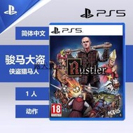 索尼ps5游戲 駿馬大盜 俠盜獵馬手 rustler 中文