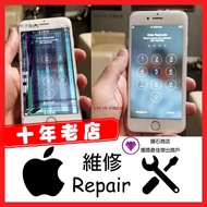 iPhone 舊款,新款, 屏幕, 爆MON, 維修 更換, 24小時查詢報價 - Macbook Pro / Air m1 m2 m3 - ipad pro air 12.9 11 HK iphon