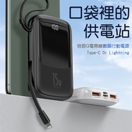 【Baseus 倍思】Q電小巧便攜自帶線10000mAh行動電源 BS-P1002L