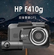 (贈32G記憶卡+露營充電式提燈)惠普 HP F410G 前後雙鏡頭行車記錄器 GPS 區間測速提示 汽車行車記錄器