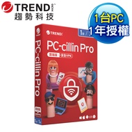 趨勢科技 PC-cillin Pro 雲端版+安全VPN 防毒軟體《一年一台標準盒裝》