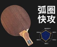 新款鈦纖維七夾神龍木桌球拍直拍橫打