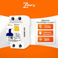 Zeberg RCBO แบบมีตัวตัดกระแสไฟเหลือ F7L แบบยุโรป