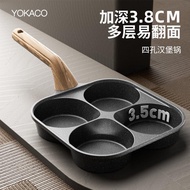 Egg Burger Pan Four-Hole Frying Pan Non-Stick Pan Egg Burger Pan Handy Tool Household Deepened Meat 