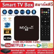 กล่องทีวีกับจอแสดงผล TV Box 6K Smart Box 32GB/512GBกล่องแอนดรอยน์ สมาร์ท ทีวี ทำทีวีธรรมดาให้เป็นสมา