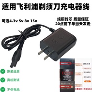 Suitable for Philips Razor HQ8505 Charger A00390 Power Cord Adapter s1000 5,000 Accessories