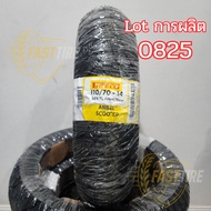 ส่งฟรีไม่ต้องใช้โค้ด ยางรถมอเตอร์ไซค์ PIRELLI พิรารี่ รุ่น ANGEL SCOOTER ยางสา่ยฟ้าราคาดี สินค้าพร้