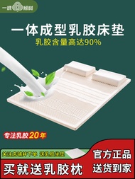 Natural Latex Mattress One-Piece Molding Seven Zone Massage 5cm Thick Rubber Soft Pad Single Double 