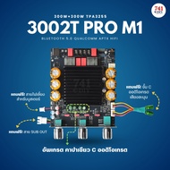 ZK-3002T PRO M1 บอร์ดขยายเสียง อัพเกรด คาปาเขียว C ออดิโอเกรด Bluetooth 5.0 Qualcomm APTX HiFi ขับลำ
