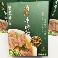 [DJS LIFESTYLE] 🇹🇼台灣曾蒙牛職人麵舖清燉牛肉麵 500G【再度返貨】！歡迎親臨我哋網店、銅鑼灣或觀塘門市選購！